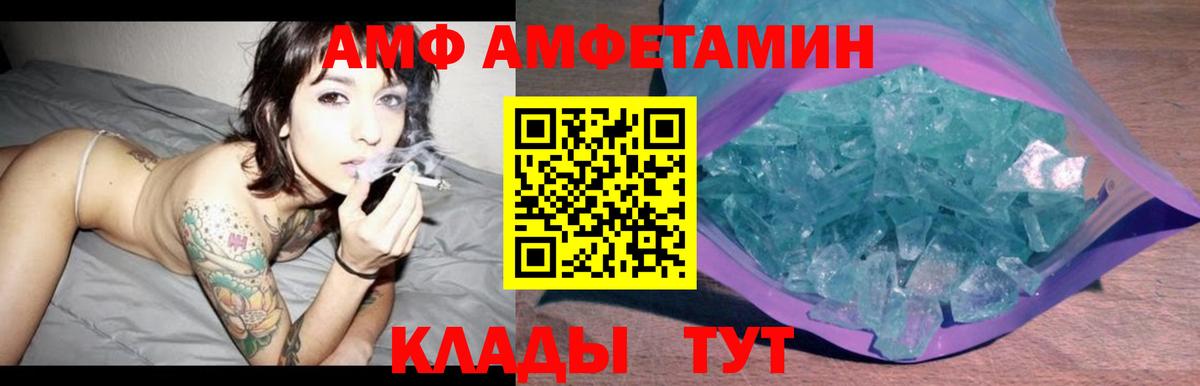 АМФЕТАМИН Premium  Вход с VPN  Amphetamine  Коркино 