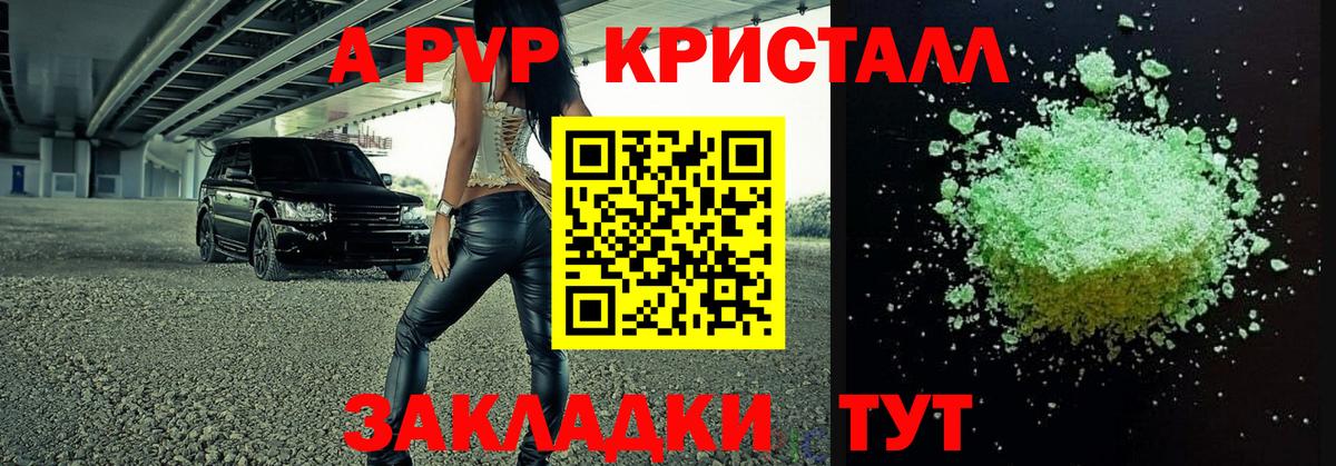 Alfa_PVP крисы CK Коркино