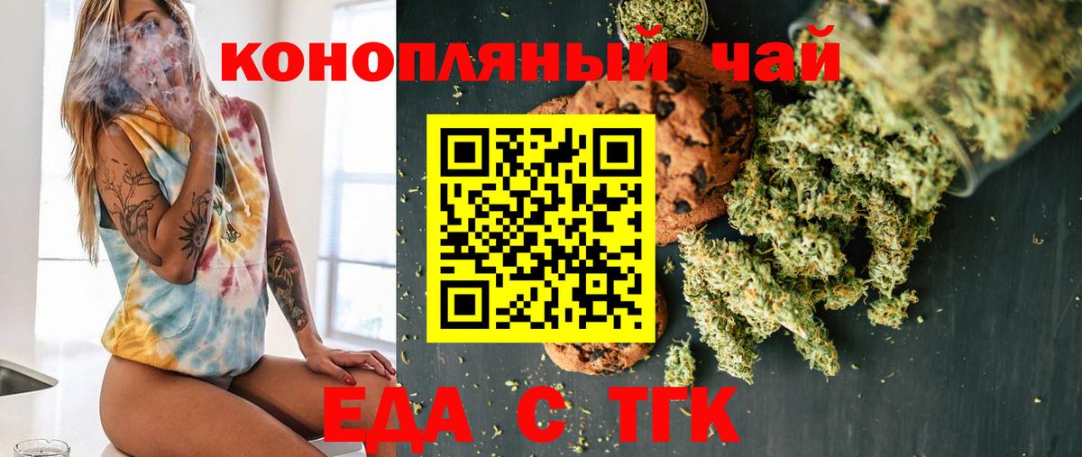 Коркино  Еда ТГК марихуана  Вход с VPN 