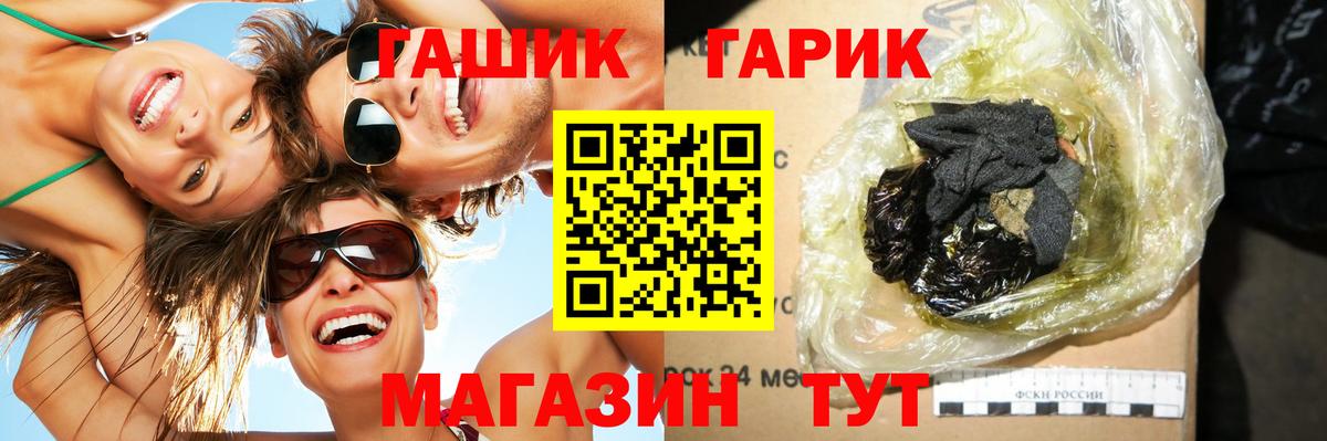 ГАШ Изолятор  Гашиш  ГАШ индика сатива  Коркино  Вход с VPN 