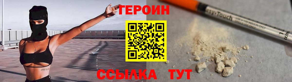 Героин Афган Коркино