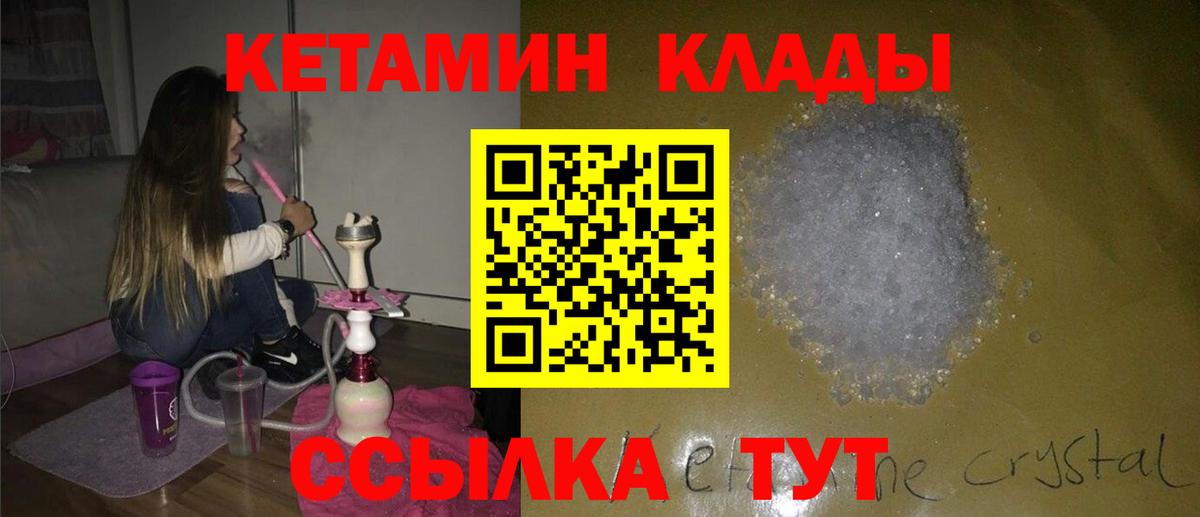 КЕТАМИН VHQ  Вход с VPN  Коркино  Кетамин VHQ 