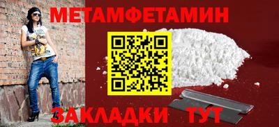 мяу мяу кристалл Ивантеевка