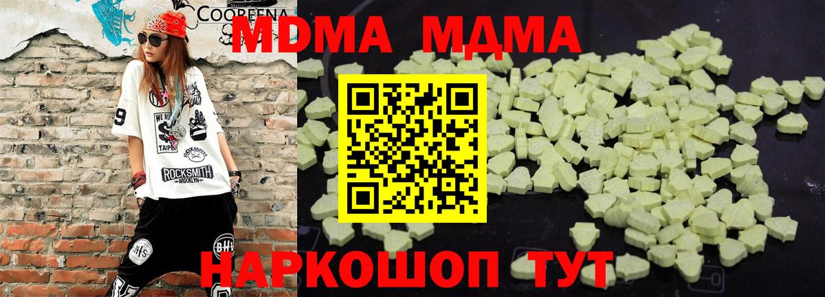 MDMA молли  MDMA  Коркино  Вход с VPN  МДМА crystal 