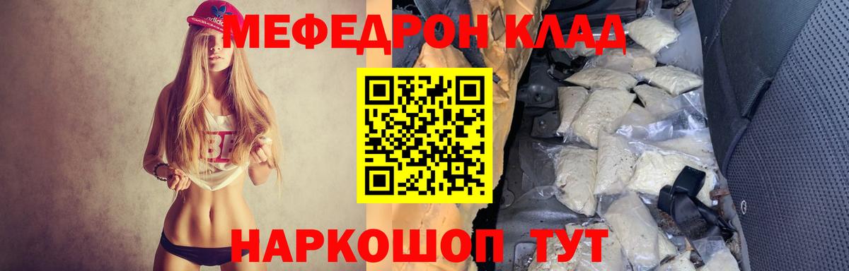 Меф кристаллы Коркино