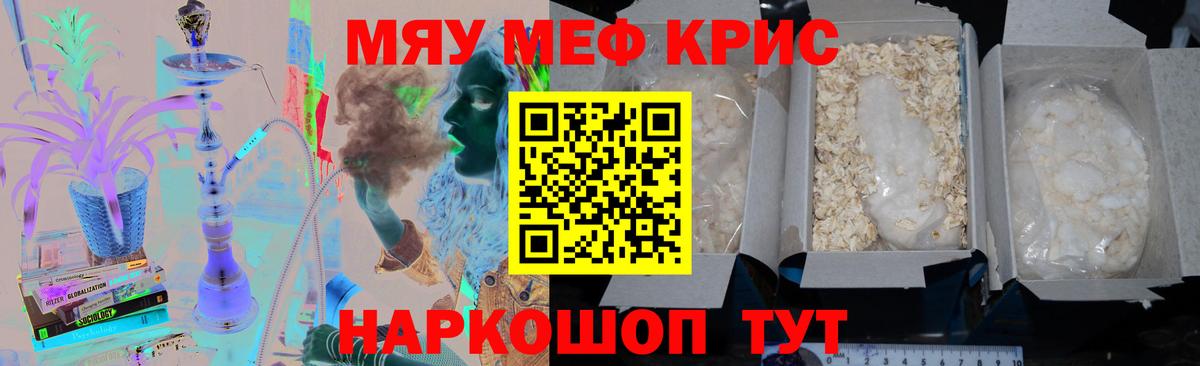 где можно купить наркотик  МЕФ 4 MMC  Вход с VPN  Коркино  Меф 