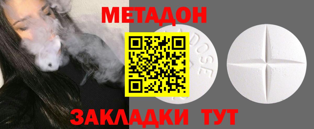 МЕТАДОН мёд  Вход с VPN  МЕТАДОН methadone  Коркино 