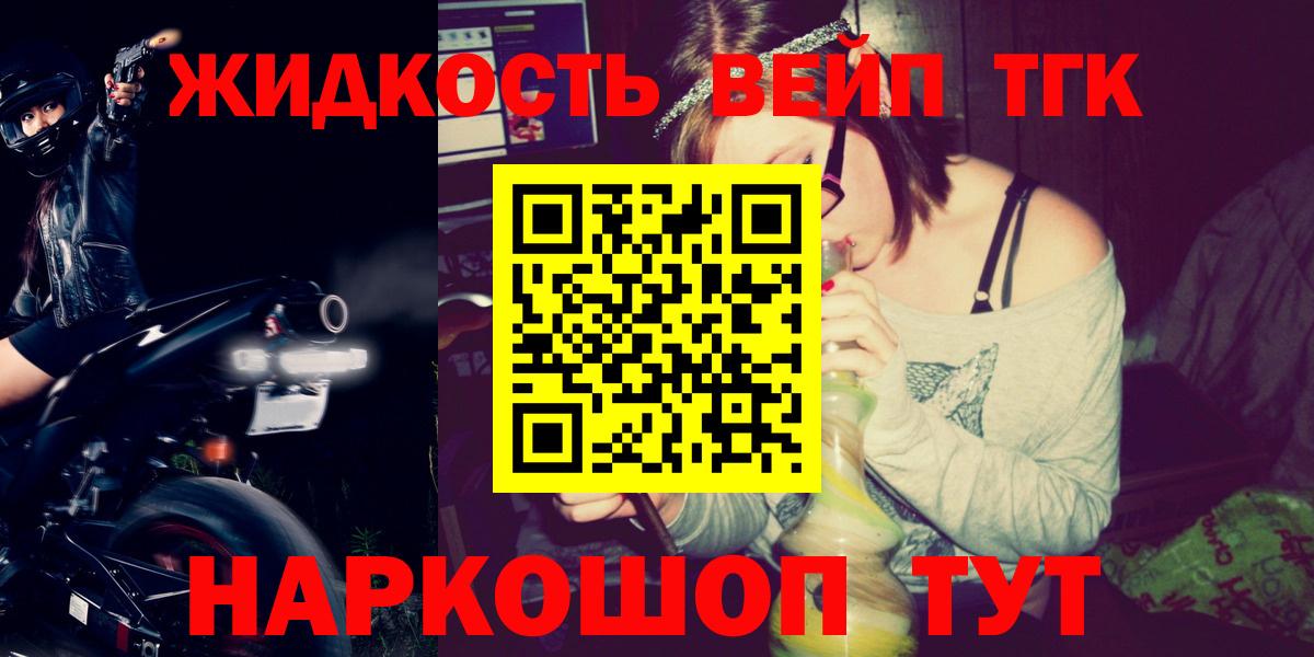ТГК вейп с тгк Коркино