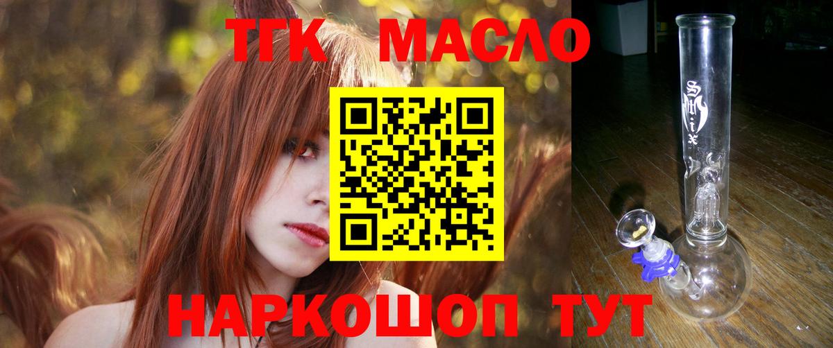 Коркино  ТГК концентрат  Вход с VPN 