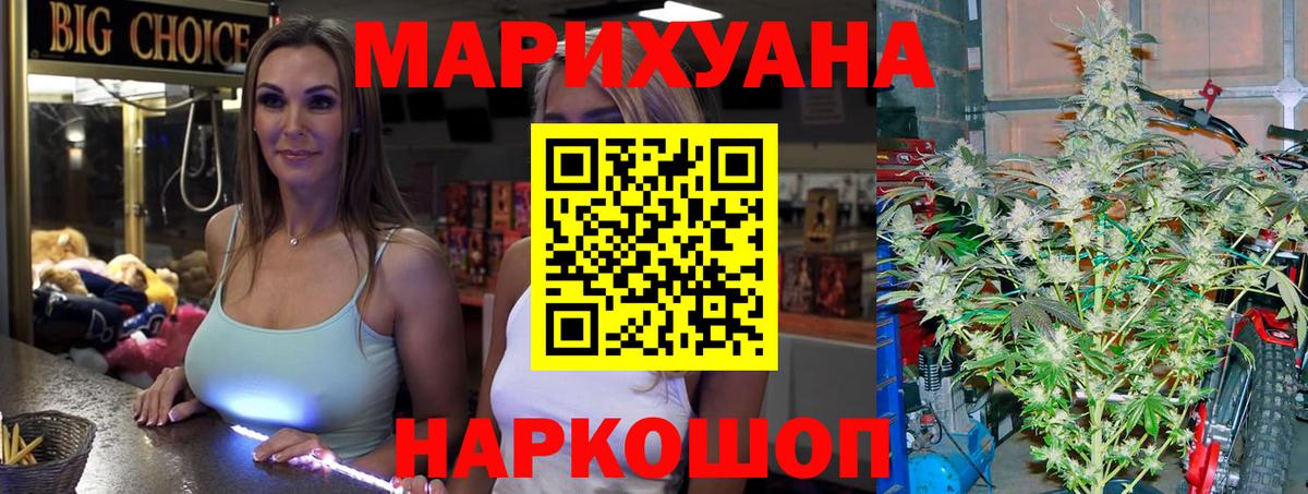 Коркино  МАРИХУАНА Bruce Banner  Бошки Шишки тримм  Вход с VPN  Бошки марихуана план 