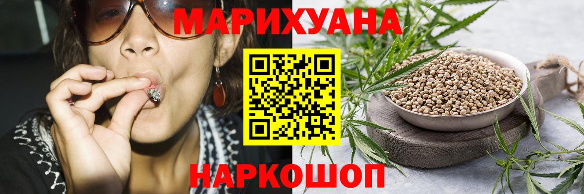 Каннабис White Widow Коркино
